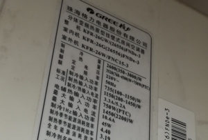 沙坪坝格力空调维修电话是多少